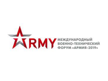 Форум АРМИЯ 2019